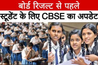 CBSE Result 2024