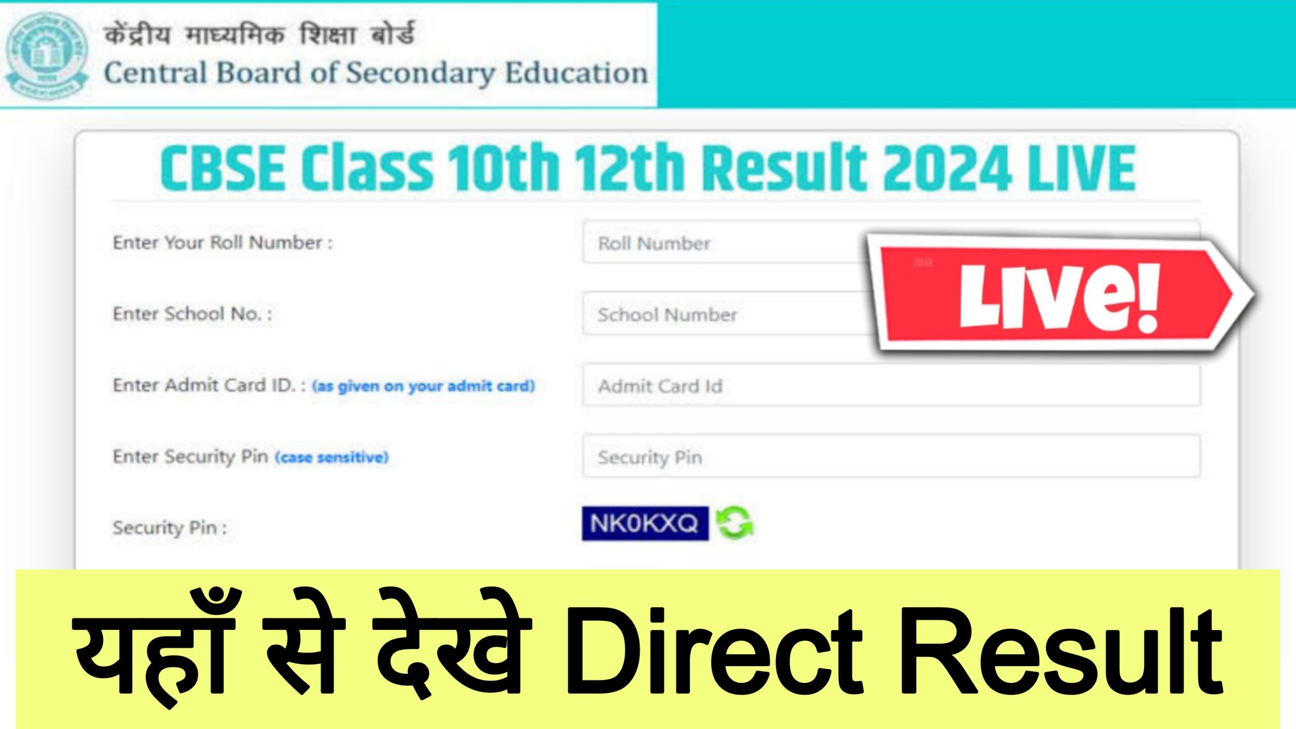 CBSE 10th and 12th Result 2024