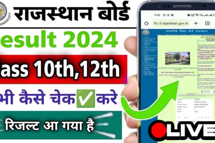 RBSE 12th Result 2024