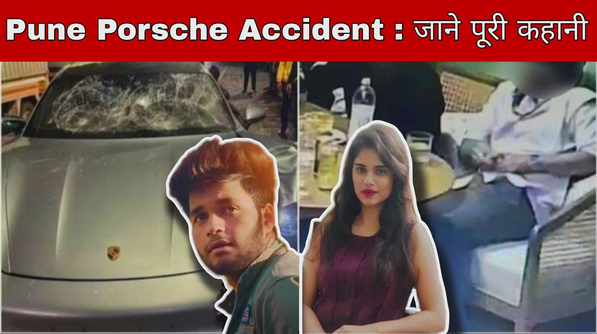 Pune Porsche Accident